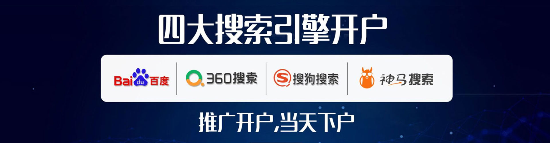 西丰百度推广开户
